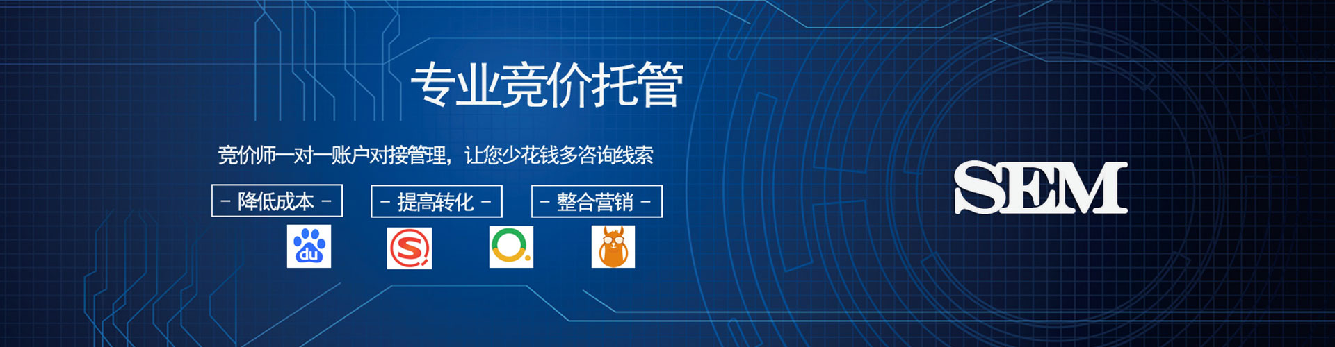 西青信息流托管